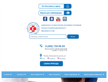 Tablet Screenshot of med-rf.ru